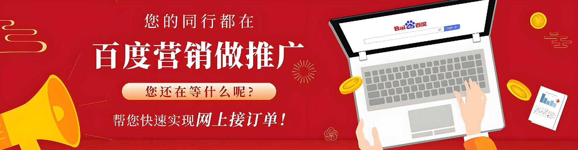 宿州百度推广托管