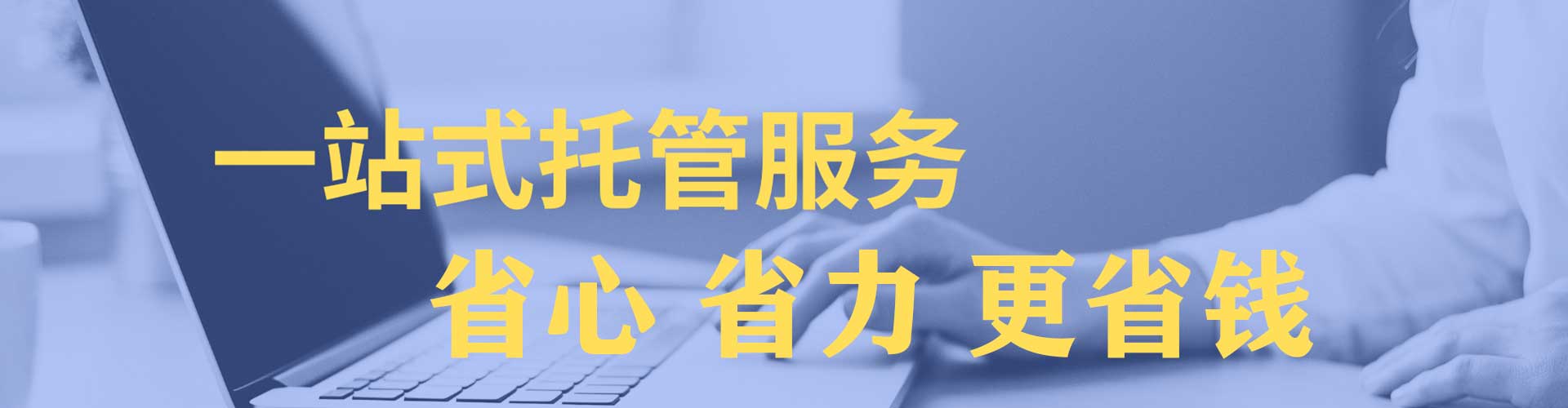 宿州竞价托管
